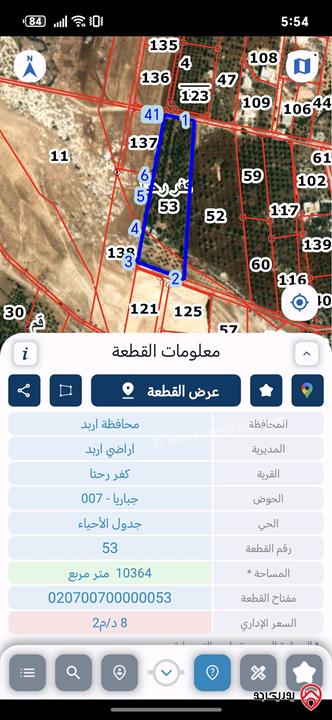 مزرعة مساحة الأرض 10 دونم و 353م للبيع في اربد - كفر رحتا