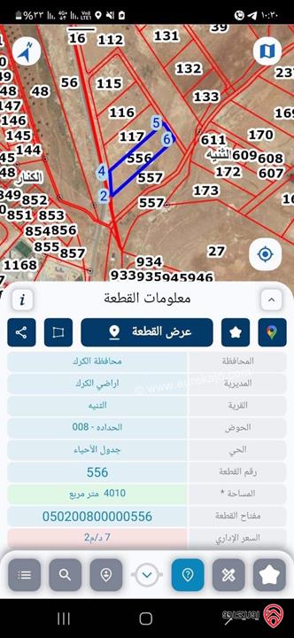 ارض تجارية مساحة 4 دونم و 76م للبيع في الكرك زحوم باتجاه المنشيه