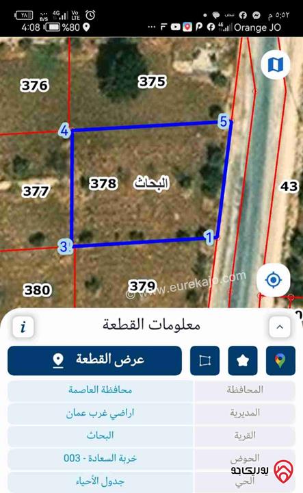 أرض مساحة 700م للبيع في عمان - منطقة ابوالسوس منطقة فلل و هادئة واصل جميع الخدمات واصل كهرباء 