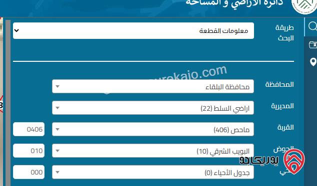 ارض مساحة 1 دونم و 96م للبيع في عمان - بدر الجديدة         	 