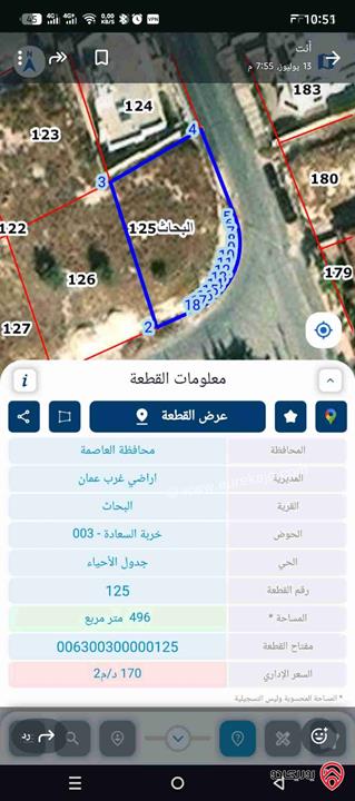 أرض مساحة 500م للبيع في عمان - ابو السوس اسكان الاطباء