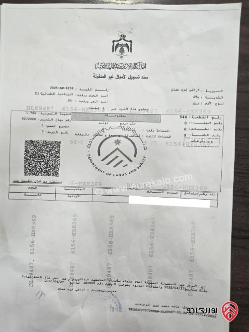 أرض مساحة 837م للبيع في عمان - بدر الجديدة