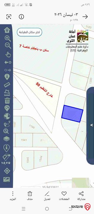 ارض مساحة 808م للبيع في عمان - شفا بدران المكمان 