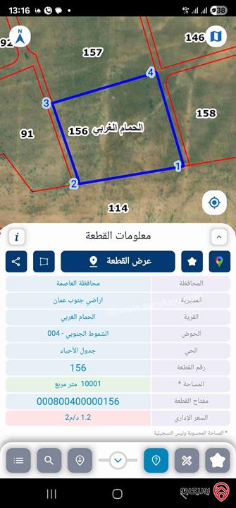 قطعة أرض مساحة 10 دونم في قوشان مستقل للبيع في عمان - منطقة الحمام الغربي