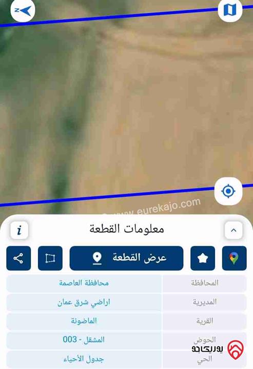 ارض مساحة 10 دونم للبيع في عمان - الماضونه 