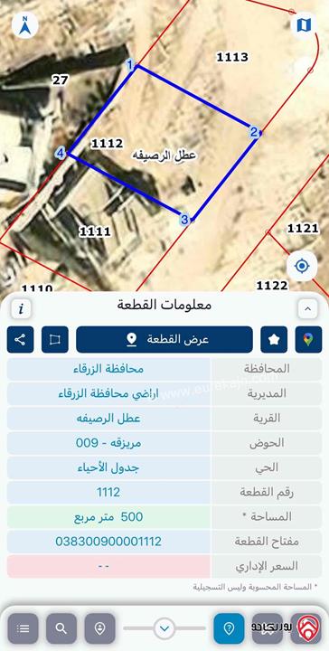 قطعة ارض مساحة 500م للبيع في عمان - صالحية العابد