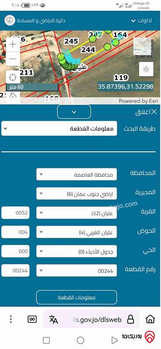  أرض مساحة 1 دونم للبيع من أراضي جنوب عمان - ام الرصاص 