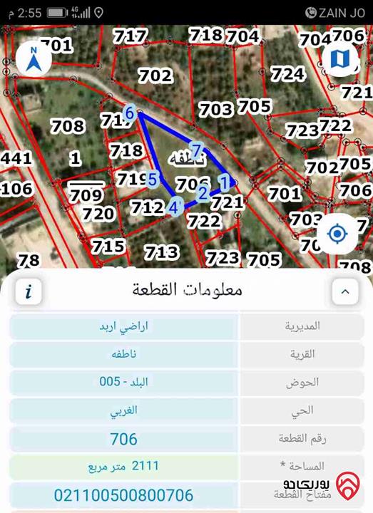 قطعة ارض مساحة 2 دونم و 111م للبيع في اربد - ناطفة 