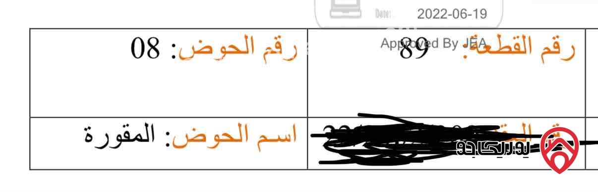 قطعة ارض مساحة 500م للبيع في اربد - ناطفة اسكان المهندسين