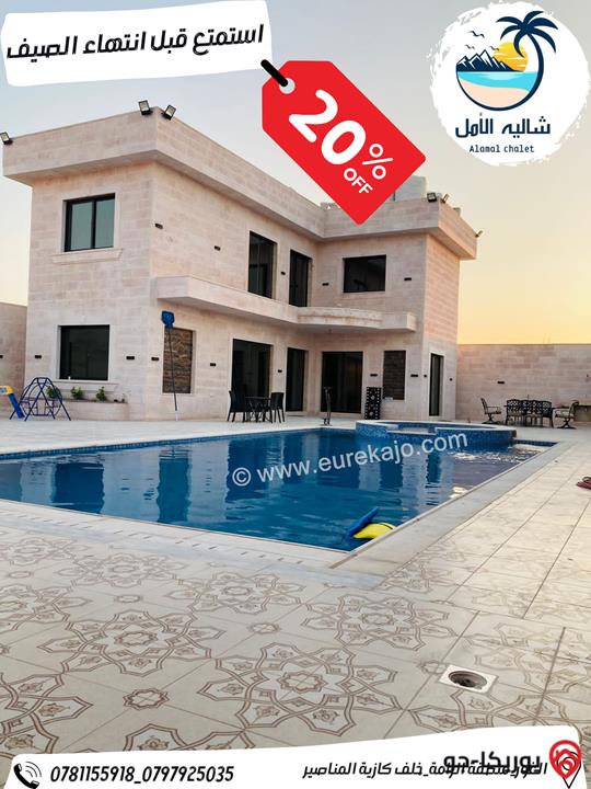 شاليه الامل للايجار اليومي في البحر الميت