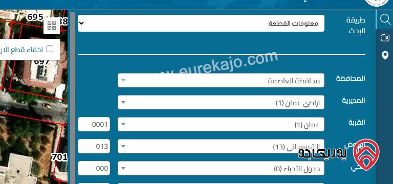  ارض سكن أ مساحة 1019م للبيع في عمان - الشميساني 	 