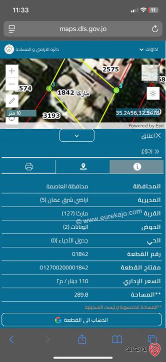 منزل مستقل مكون من طابقين ومخزنين على أرض 292م للبيع في عمان - ماركا