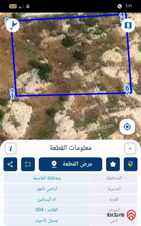 ارض مساحة 761م للبيع في عمان - منطقة ام البساتين حوض القلايد 