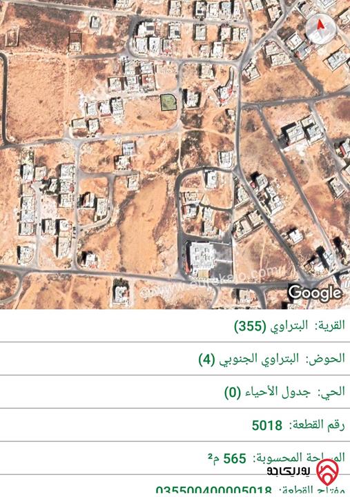 قطعة أرض مساحة 565م على شارعين للبيع في الزرقاء - الزرقاء الجديدة حي المسامير البتراوي الجنوبي من المالك مباشرة واصل جميع الخدمات قوشان مستقل