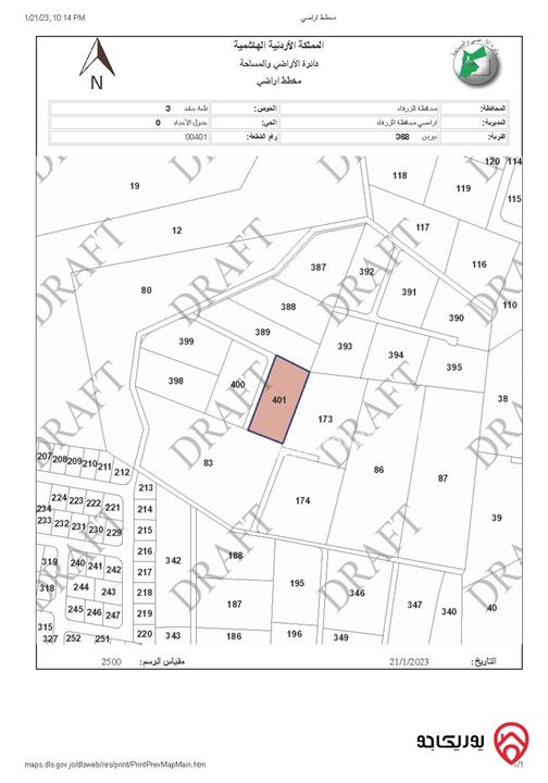 من المالك قطعة أرض زراعية مساحة 3 دونم و 400م للبيع من اراضي الزرقاء - قرية بيرين - حوض تلعة حامد