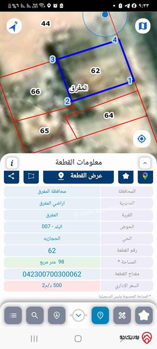 بناية سكنية تجاري مكونة من ثلاث طوابق ومخازن تجارية للبيع في المفرق - الوسط التجاري