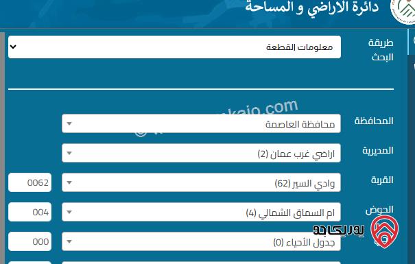 أرض سكنية مساحة 1079م للبيع في عمان - ام السماق