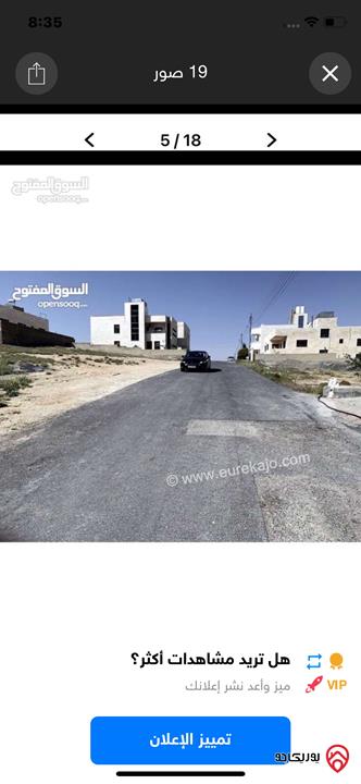 قطعة ارض مساحة 500م للبيع في عمان - طبربور 