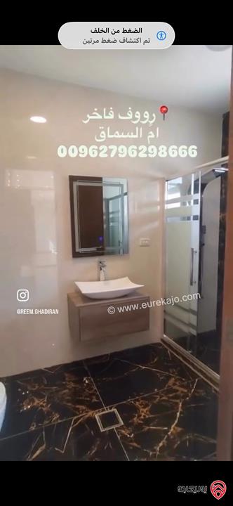 رووف فاخر مساحة 465م للبيع في عمان - ام السماق 