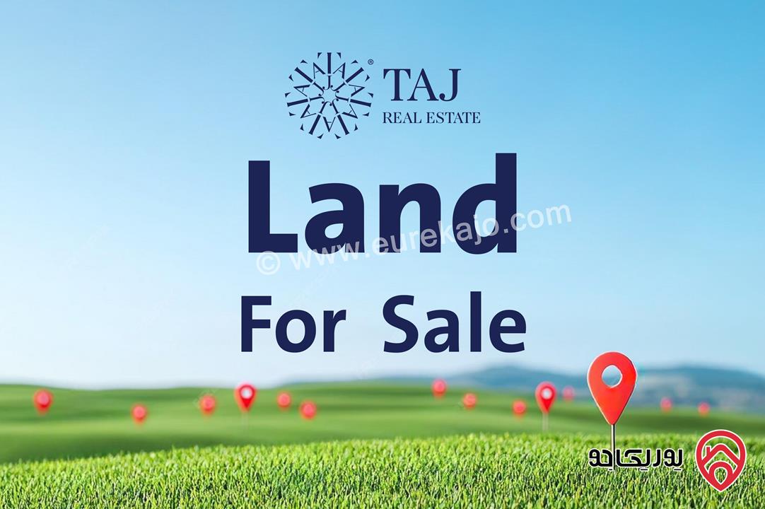 أرض سكنية مساحة 761م للبيع في عمان - ناعور