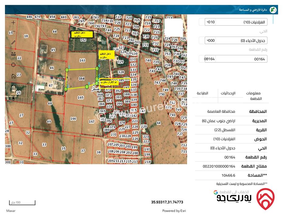 قطعة أرض سكني داخل التنظيم من المالك مساحة 10466م للبيع في القسطل الغزلانيات مقابل جامعة ابن سينا الطبيه