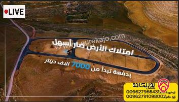 قطعة ارض مساحة 500م للبيع في جريبا - الزرقاء 