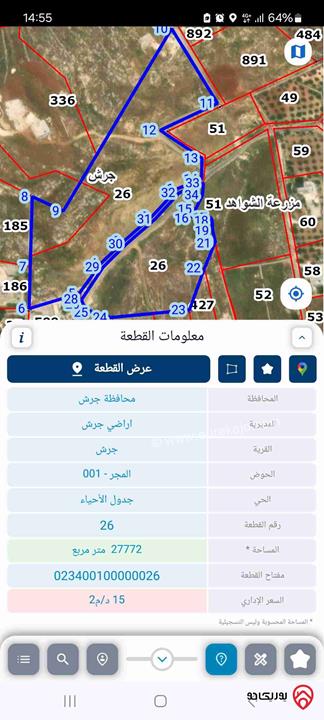 قطعة ارض مساحة 4 دونم و 408م للبيع في جرش