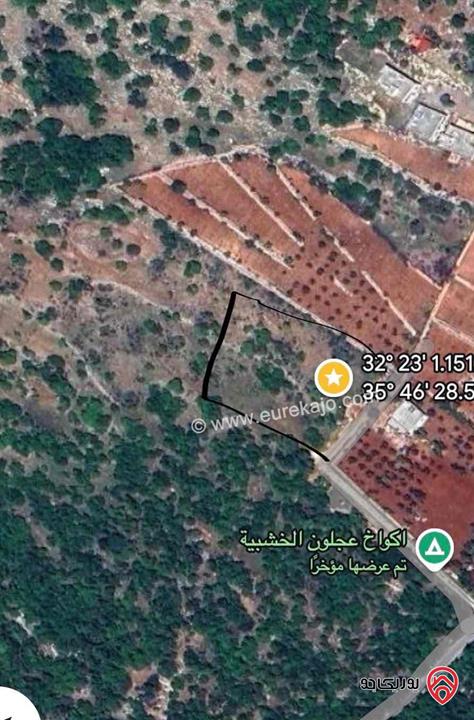 أرض مساحة 3 دونم و 900م للبيع في عجلون
