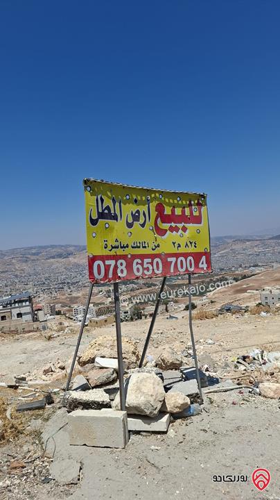 قطعة أرض مساحة 824م للبيع في عمان - أبو نصير المطل