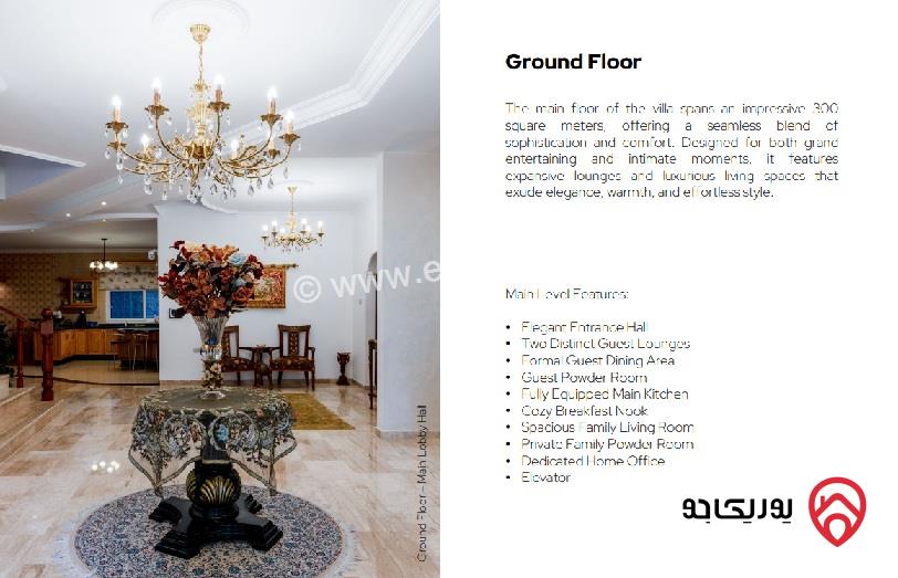 فيلا مستقلة مساحة 1028م على أرض 610م للبيع في عمان - دابوق 