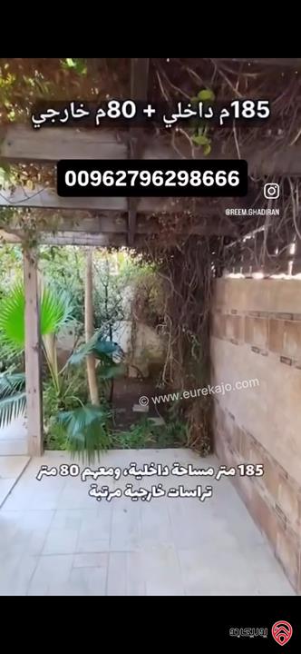 شقة مميزة للبيع في عمان- اجمل مناطق خلدا شبة ارضي مساحة 185م + 80م  