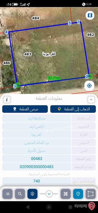 قطعة ارض مساحة 740م للبيع في كفر يوبا خلف المؤسسه العسكريه تحت المسجد الجديد