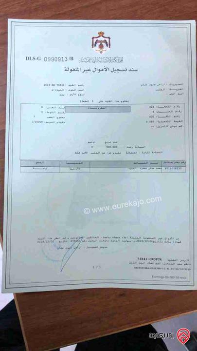 فيلا لم تشطب مساحة الأرض 500م والبناء 700م للبيع في عمان - الطنيب