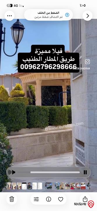 فيلا مساحة 665م على أرض 1300م للبيع في عمان - الطنيب طريق المطار 