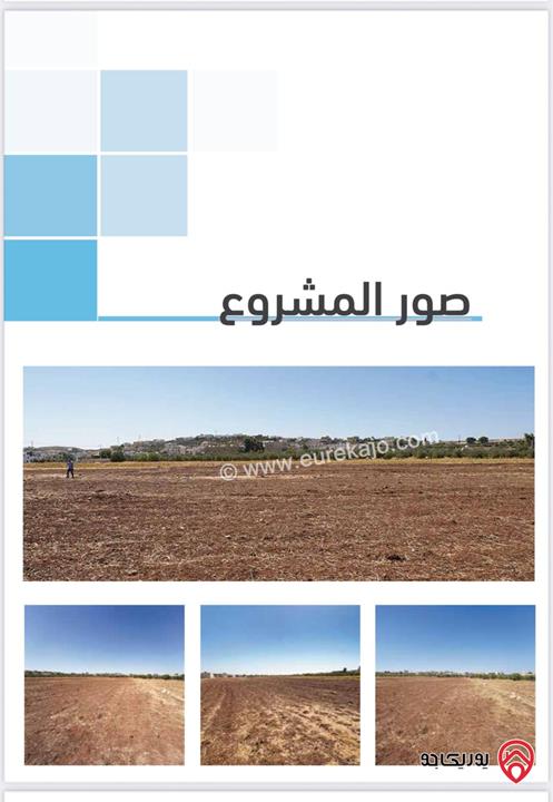 اراضي مساحات من 450م - 600م للبيع في عمان - ناعور- مشروع الروضة