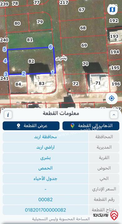 قطعة ارض مساحة 1794م للبيع في اربد - خلف السنبلة الحي الشرقي