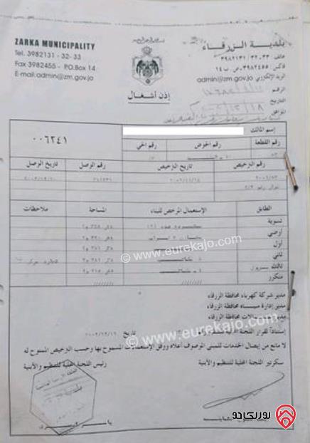 مبنى تجاري للبيع في الزرقاء الوسط التجاري