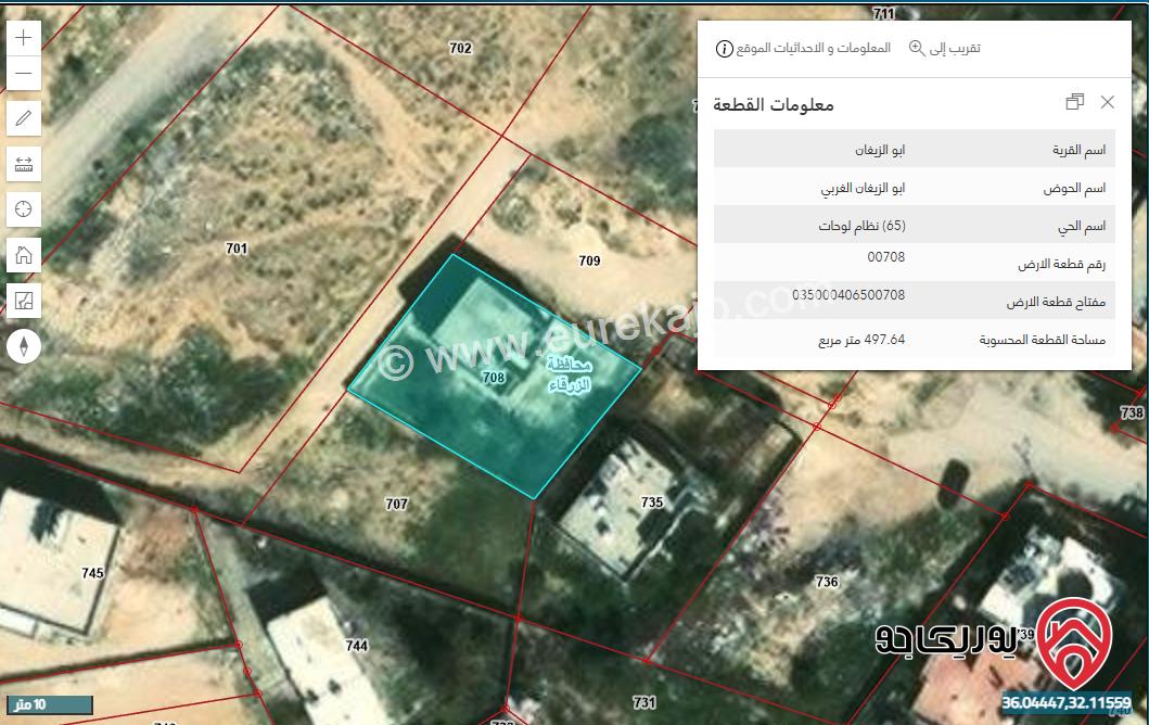 قطعتي أرض مجاورتين مساحة 892م بقوشان مستقل لكل واحدة مقام بيت طابقين مساحة 100 متر للبيع في الزرقاء - ابو الزيغان