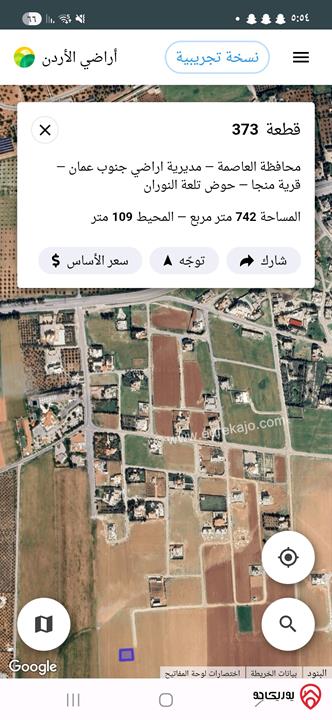 قطعة ارض مساحة 750م للبيع من أراضي جنوب عمان - منجا