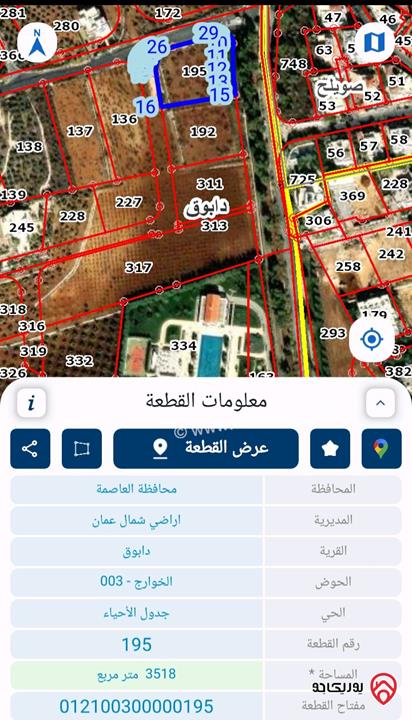 ارض مميزة مساحة 3 دونم و 518م للبيع في عمان - دابوق مطلة اطلالة على قصر المناصير