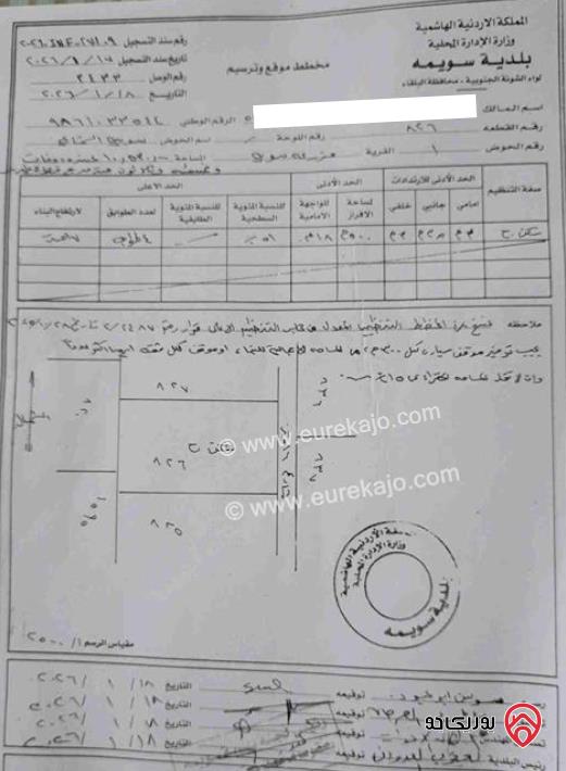قطعة ارض مساحة 10 دونم و 530م للبيع في البحر الميت - السويمة