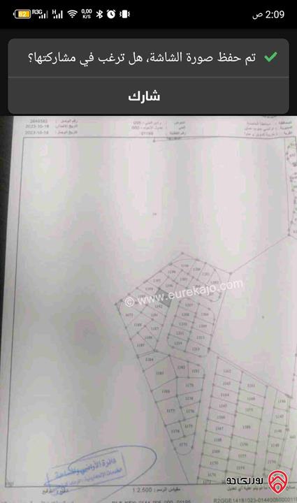 قطعة ارض مساحة 502م للبيع بجنوب عمان - منطقة جاوا وخريبة السوق مخدومة بالكامل قريبة من مغفر اليادودة بسعر جدا مغري