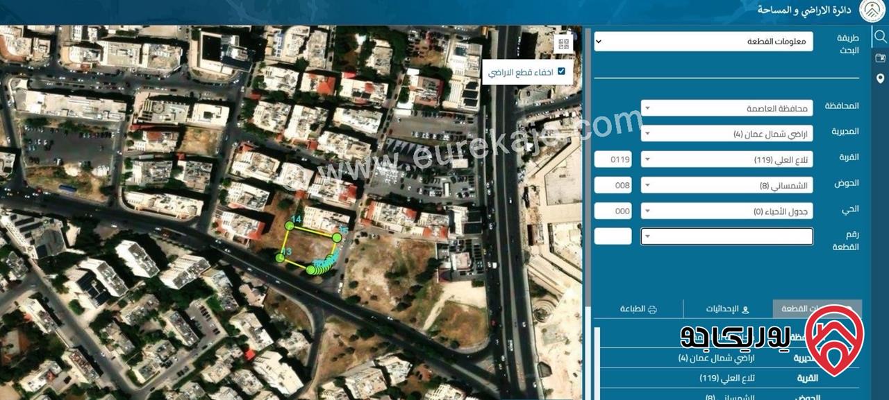 قطعة أرض مساحة 1 دونم و 232م للبيع في عمان - الرابية 