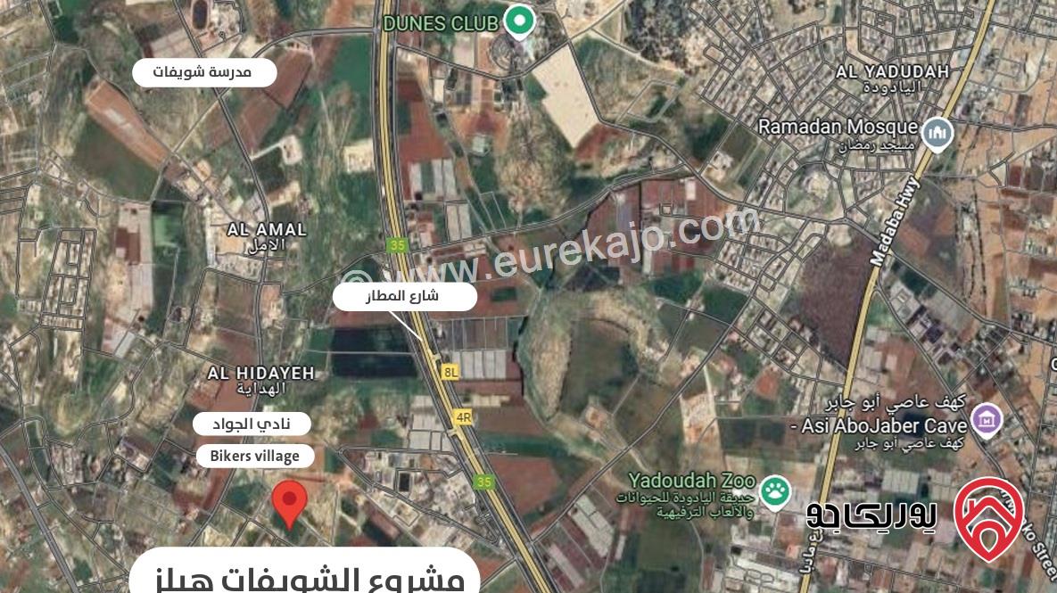 أرض مساحة 1 دونم للبيع في عمان - ضمن مشروع الشويفات هيلز 2 طريق المطار 