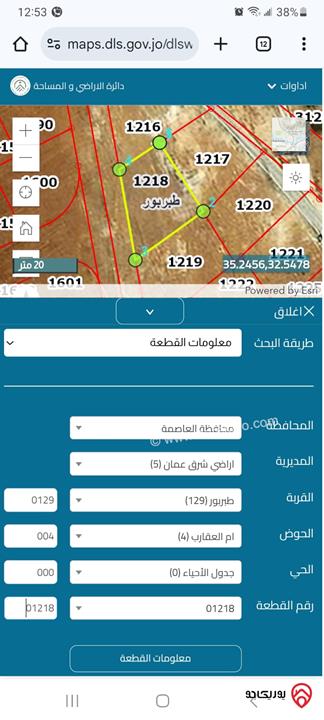 قطعة أرض مساحة 493م للبيع في عمان - طبربور