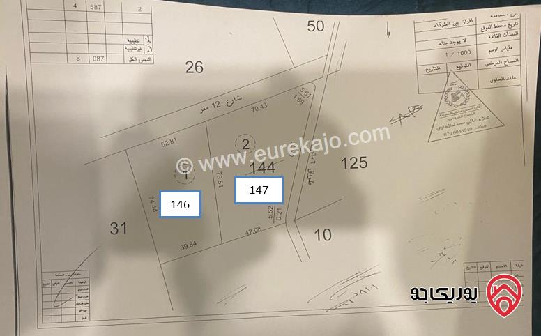 قطعة أرض مساحة 3500م للبيع في بلال حوض ابو مفراز من اراضي غرب عمان