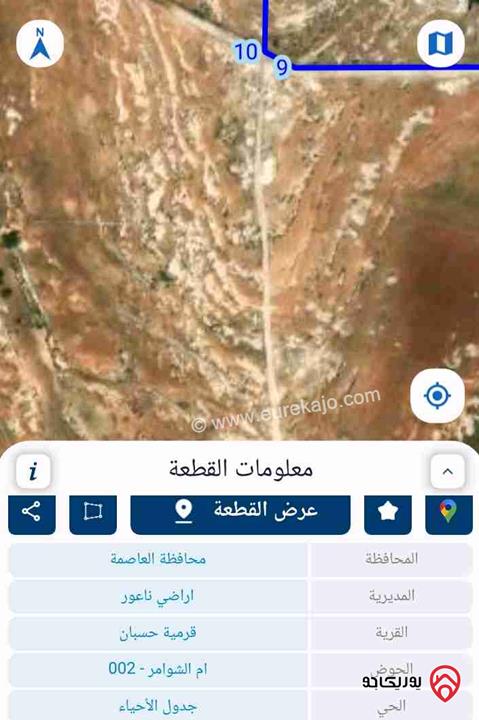 ارض مساحة 3 دونم و 600م للبيع في عمان - حسبان 