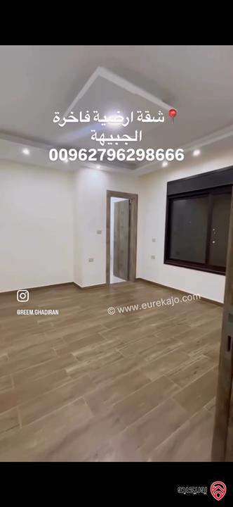 شقة ارضية مساحة 215م للبيع في عمان - الجبيهة 