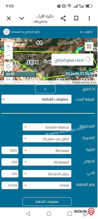 فرصة استثمارية مميزة – أرض سكنية مساحة 6 دونم و 159م للبيع من أراضي غرب عمان - البصة