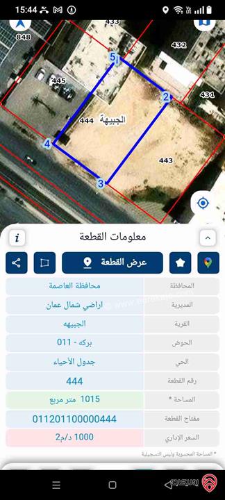 أرض تجارية مساحة 1 دونم للبيع في عمان - الجبيهة شارع الجامعة